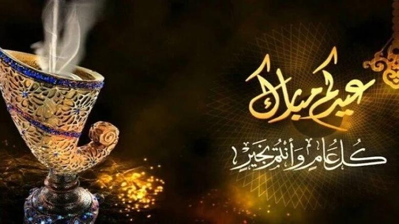 تهنئة عيد الفطر المبارك 2026