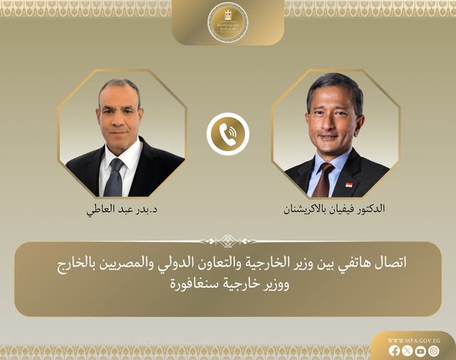 <strong>اتصال هاتفي بين وزير الخارجية ونظيره السنغافوري</strong>
