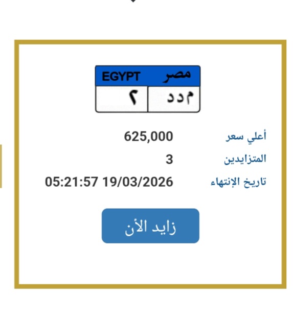 لوحة مميزة&nbsp;