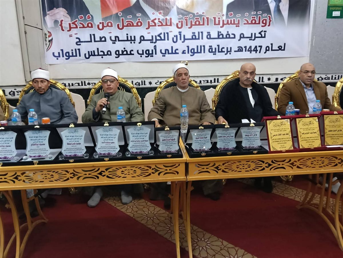 مدير أوقاف الفيوم يشهد حفل تكريم حفظة القرآن الكريم بمسجد الحرمين