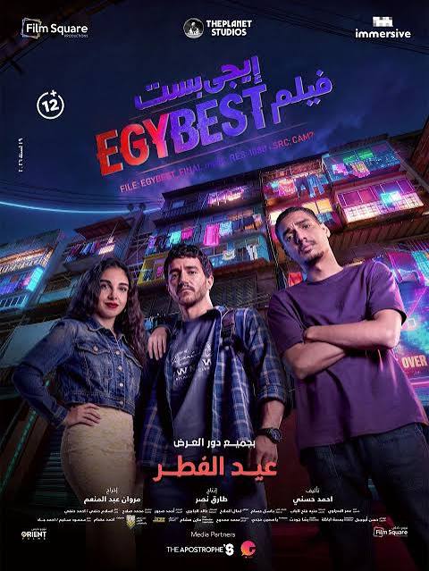 بوستر فيلم إيجي بست&nbsp;