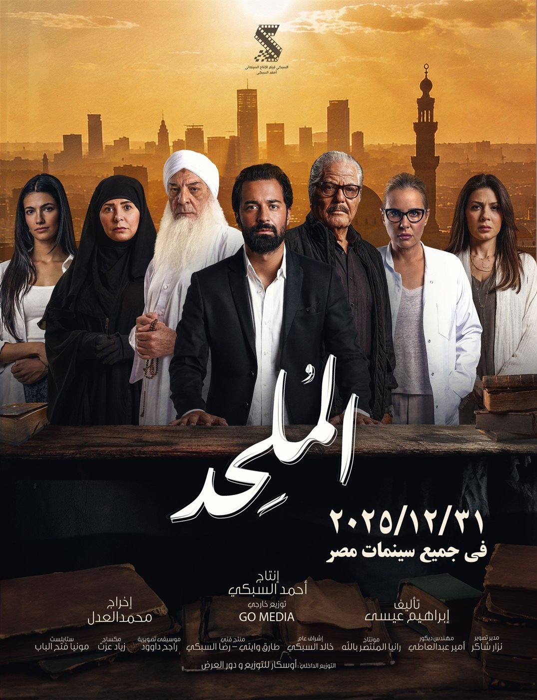فيلم الملحد