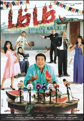 فيلم ظاظا
