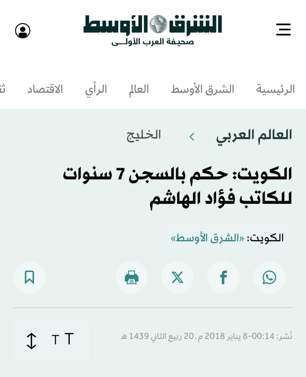 مؤيد لإسرائيل ومهاجم شرس لمصر والدول الشقيقة.. من هو فؤاد الهاشم؟