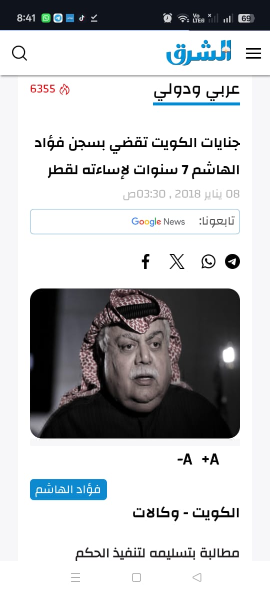 مؤيد لإسرائيل ومهاجم شرس لمصر والدول الشقيقة.. من هو فؤاد الهاشم؟