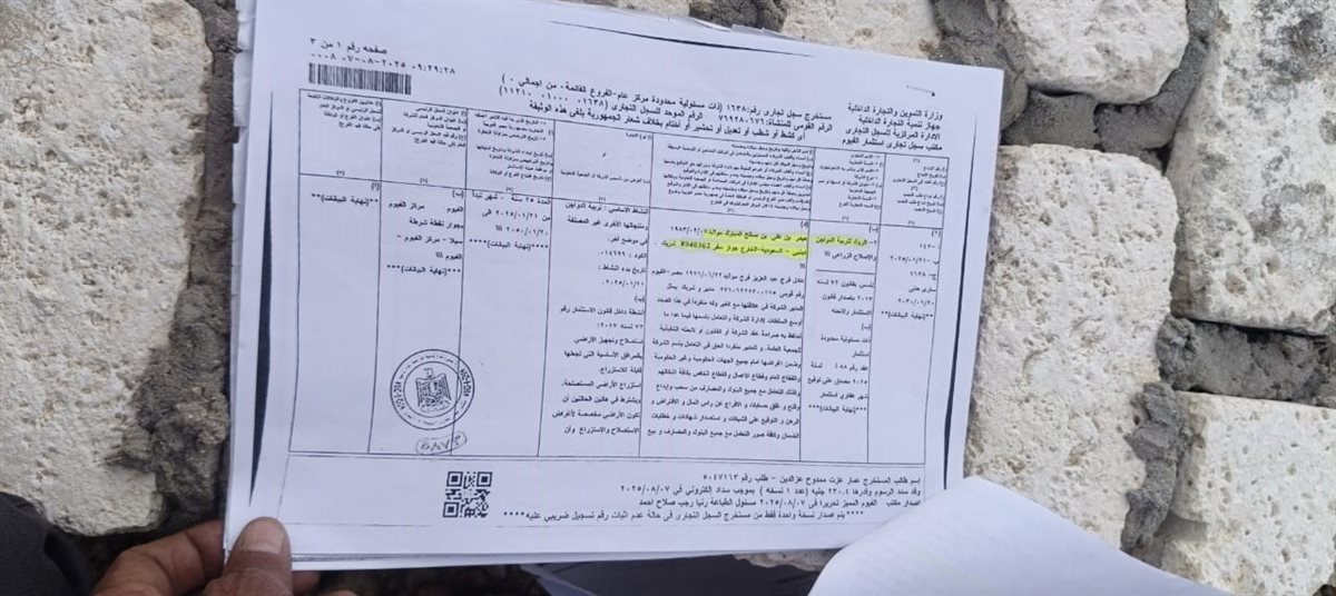 المزرعة مرخصة ومستأجرة لمستثمر سعودى... إزالها باللودر على البط بقرية الناصرية