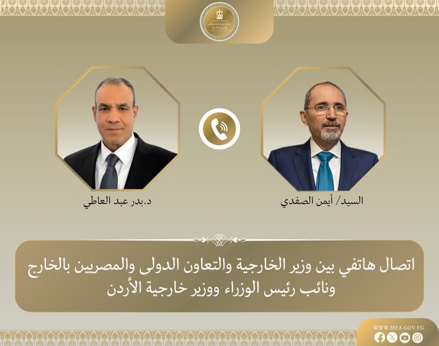 <strong>وزير الخارجية يبحث هاتفياً مع نظيره الأردني التطورات المتسارعة في المنطقة</strong>