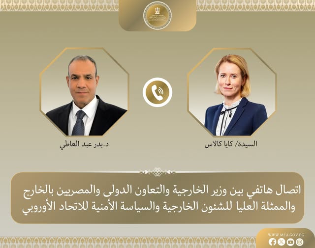 <strong>وزير الخارجية يبحث مع الممثلة العليا للشئون الخارجية والسياسة الأمنية للاتحاد الأوروبي سبل خفض التصعيد في المنطقة وتطورات القضية الفلسطينية</strong>