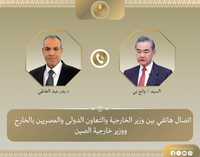 <strong>وزيرا خارجية مصر والصين يبحثان تطورات التصعيد في المنطقة</strong>