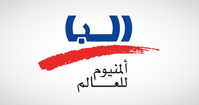 <strong>شركة ألمنيوم البحرين</strong>