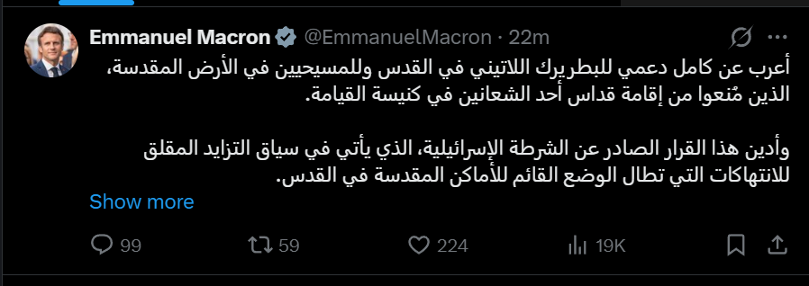 ماكرون يندد بمنع بطريرك القدس من دخول كنيسة القيامة