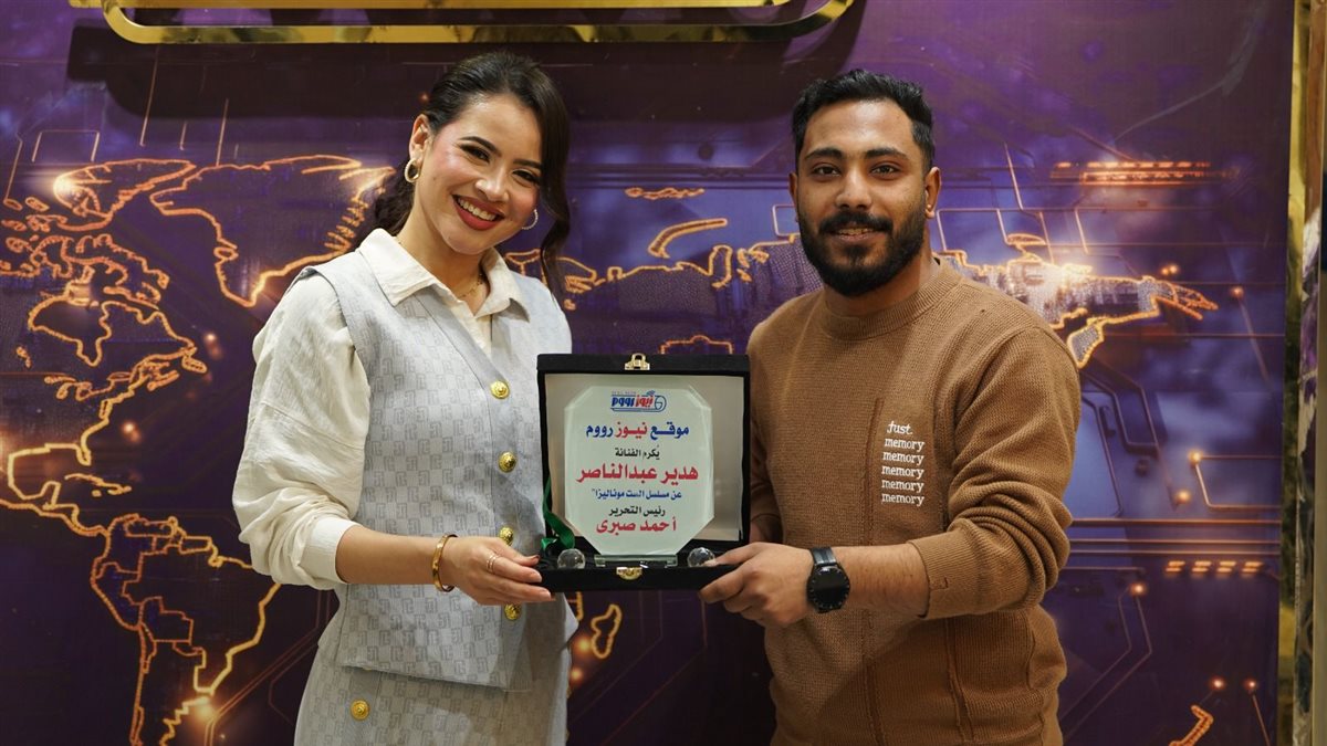 تكريم هدير عبدالناصر في نيوز رووم
