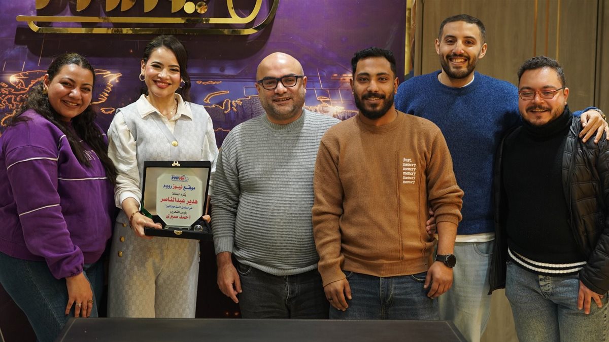 تكريم هدير عبدالناصر في نيوز رووم