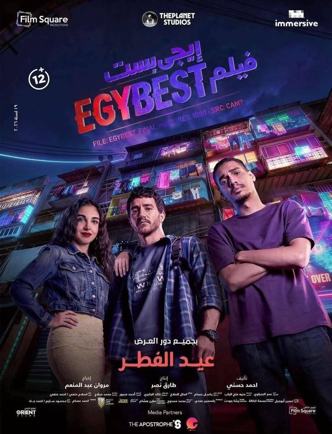 فيلم إيجي بست