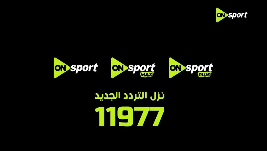 <strong>تردد أون سبورت بلس Plus 2026 الجديد</strong>