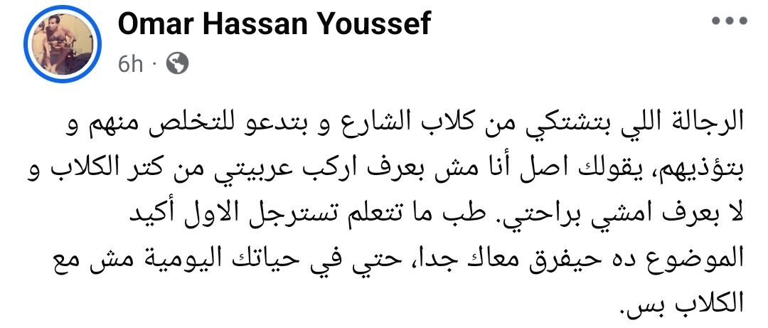 عمر حسن يوسف يهاجم الرجال الذين يدعون للتخلص من الكلاب