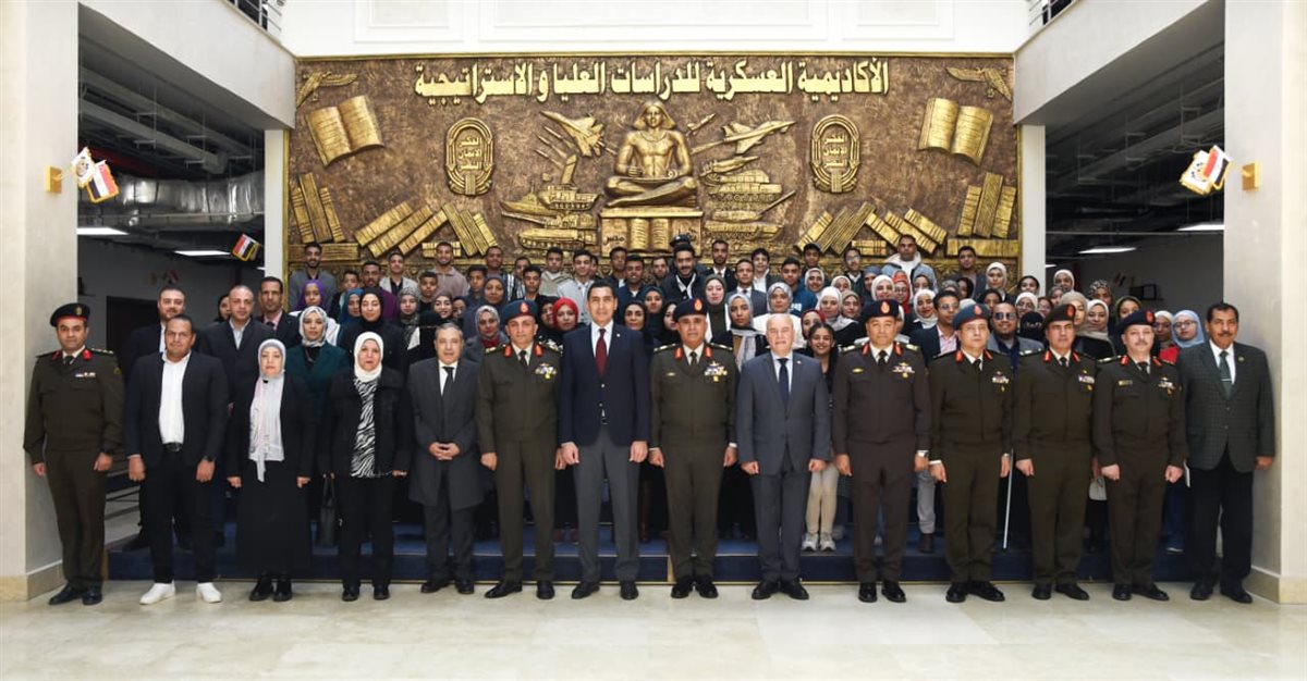 الأكاديمية العسكرية للدراسات العليا