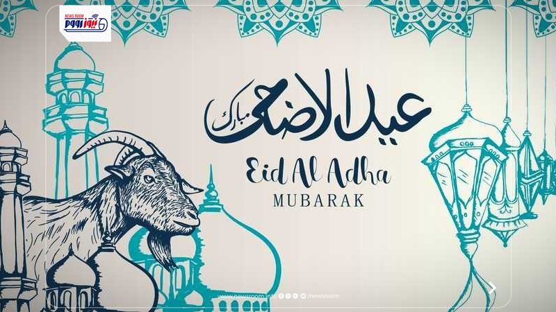 تهنئة عيد الأضحى 2026