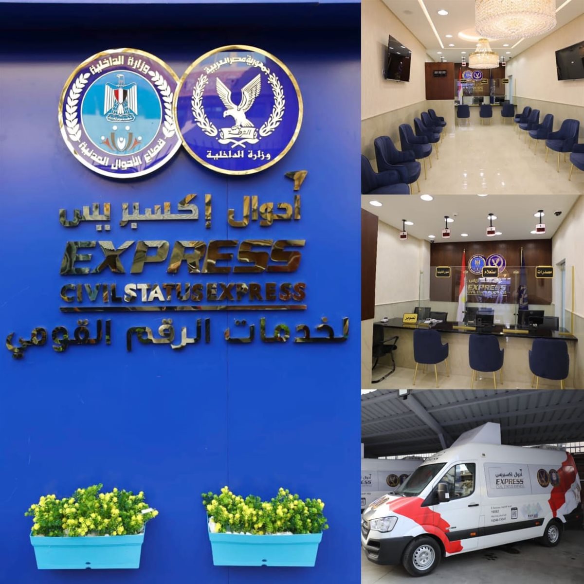 أحوال إكسبريس