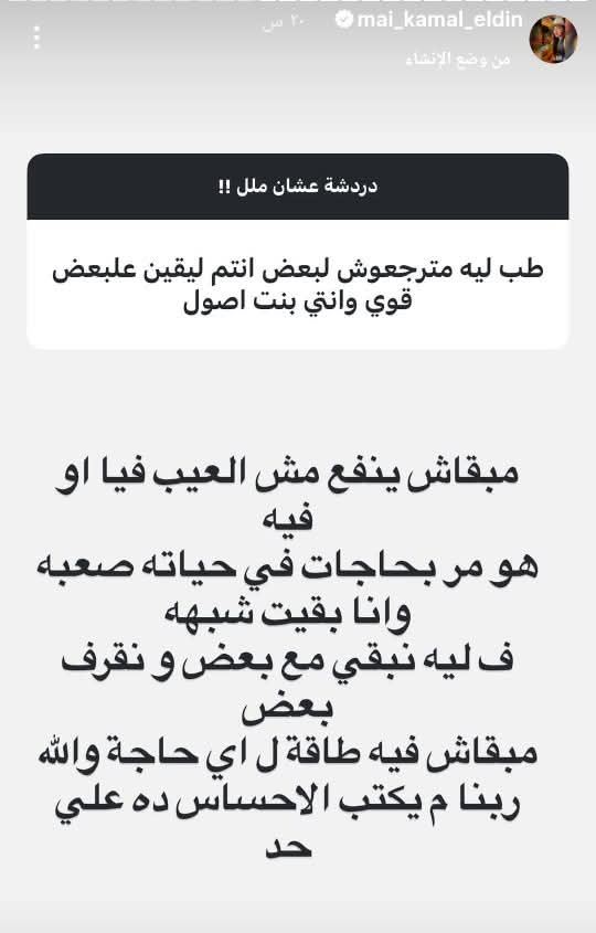 ستوري طليقة أحمد مكي&nbsp;