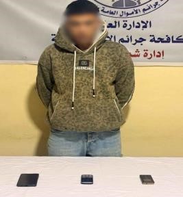 المتهم