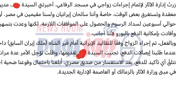جانب من الشكوى