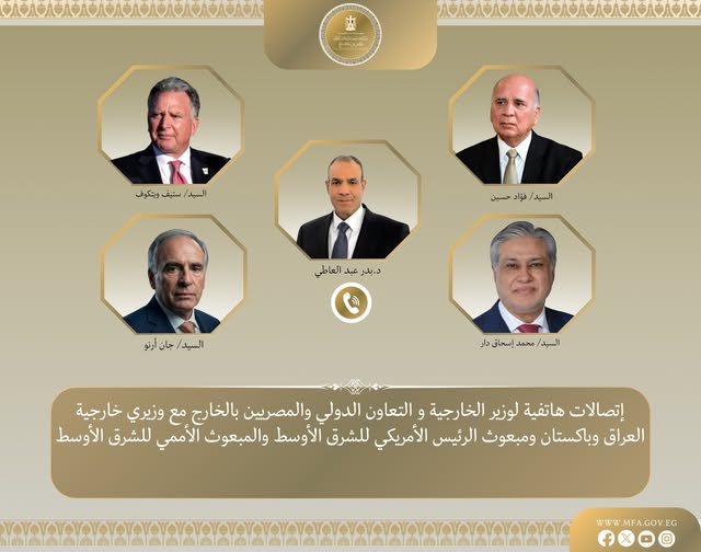 <strong>وزير الخارجية يواصل اتصالاته لبحث جهود خفض التصعيد واحتواء الموقف المتصاعد بالمنطقة</strong>
