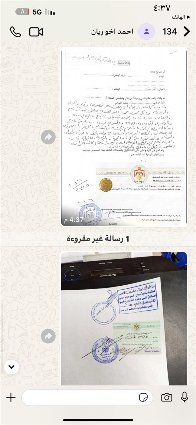 جانب من التصريحات