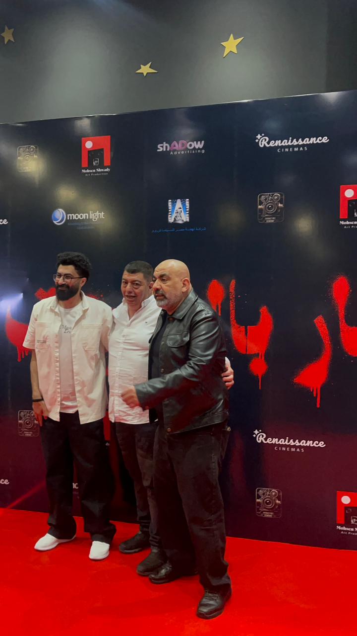 العرض الخاص لفيلم إشعار بالموت