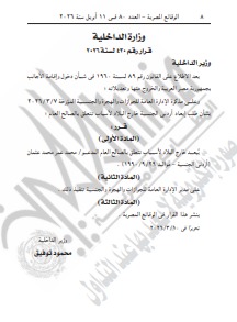 المستندات