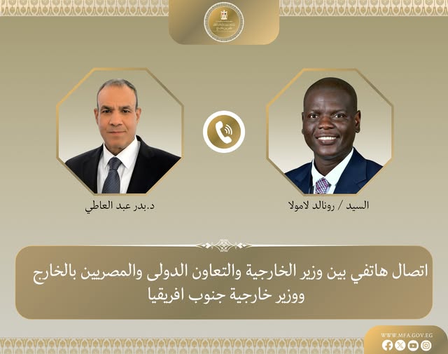 <strong>اتصال هاتفي بين وزير الخارجية ونظيره الجنوب أفريقي لبحث التطورات الاقليمية</strong>