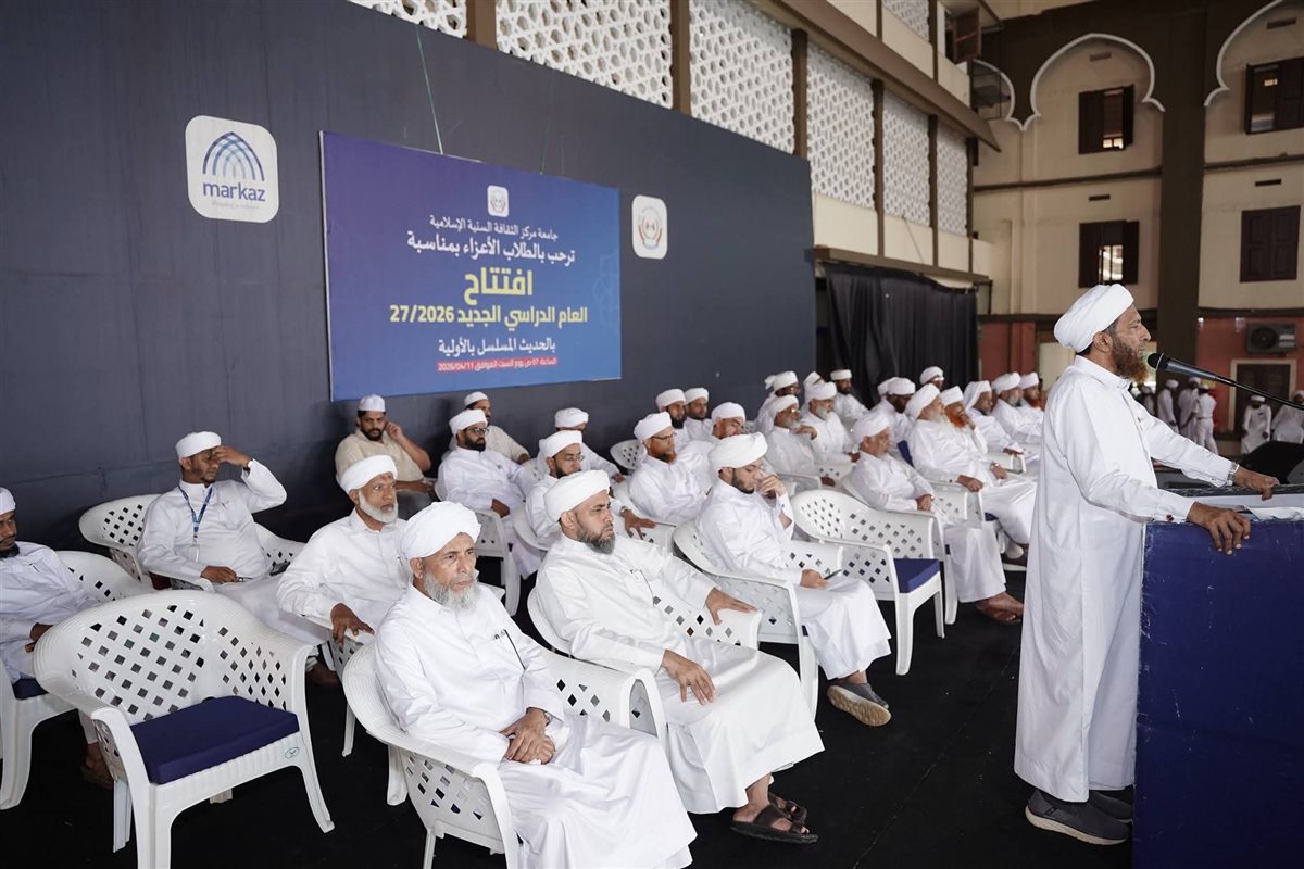 انطلاق العام الجامعي الجديد بمركز الثقافة السنية بالهند