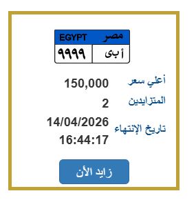 لوحة مميزة