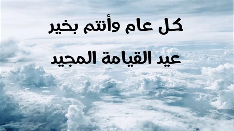 بوستات وكروت معايدة بمناسبة عيد القيامة المجيد 2026