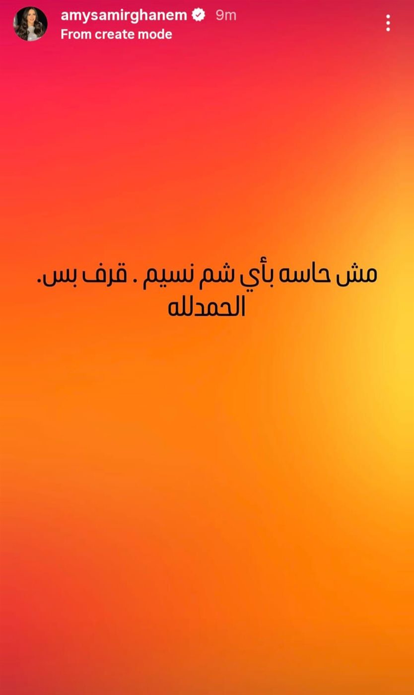 &nbsp;إيمي سمير غانم