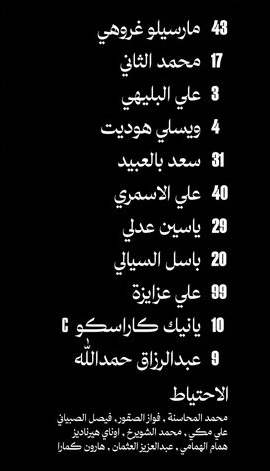 الشباب