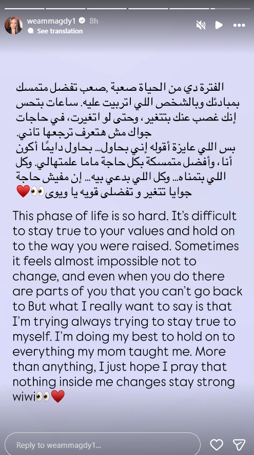 وئام مجدي عبر حسابها بموقع إنستجرام