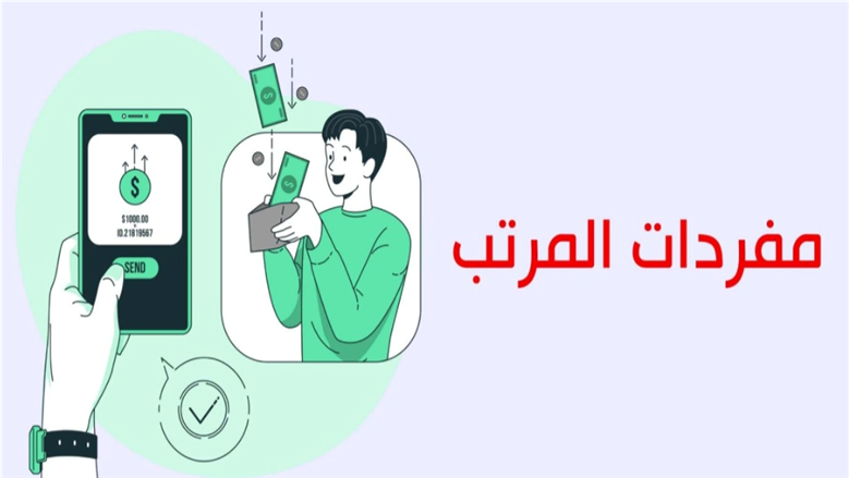 الإسكان الاجتماعي 2026