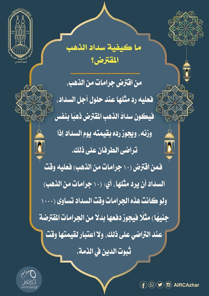 مجمع البحوث الإسلامية