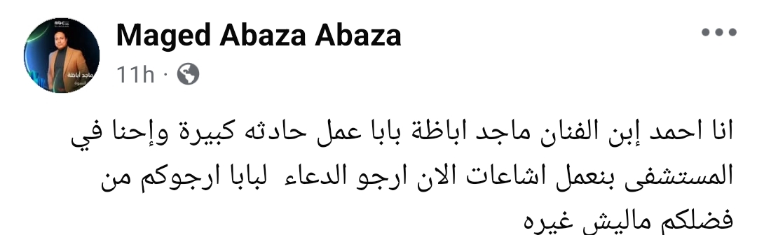 تعرض ماجد أباظة لحادث