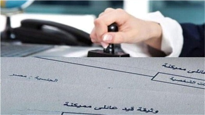 حجز شقق الإسكان الاجتماعي 2026
