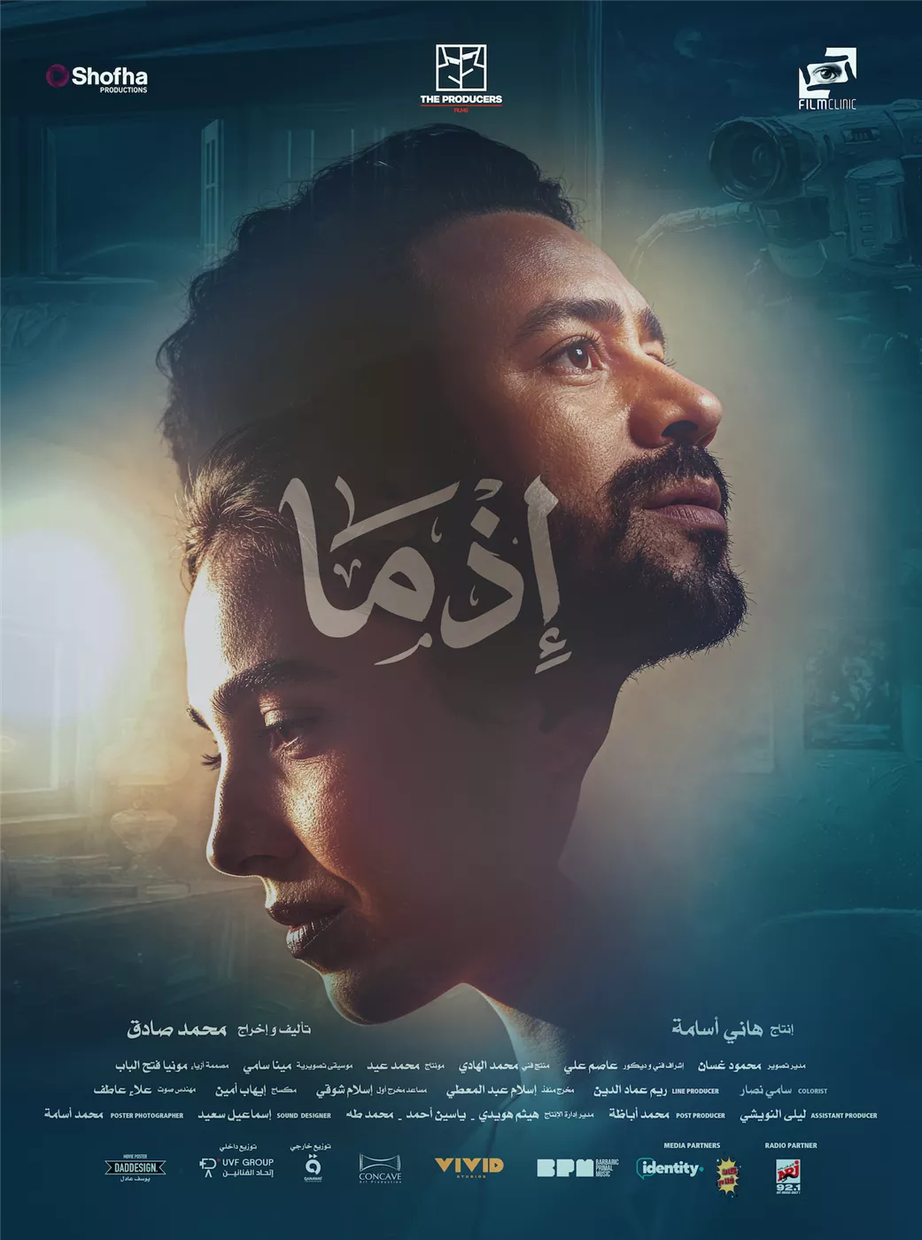 بوسترات فيلم إذما
