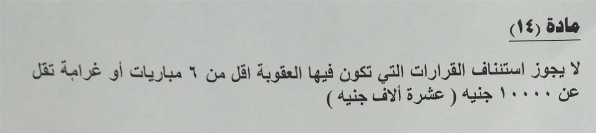 اللائحة القديمة
