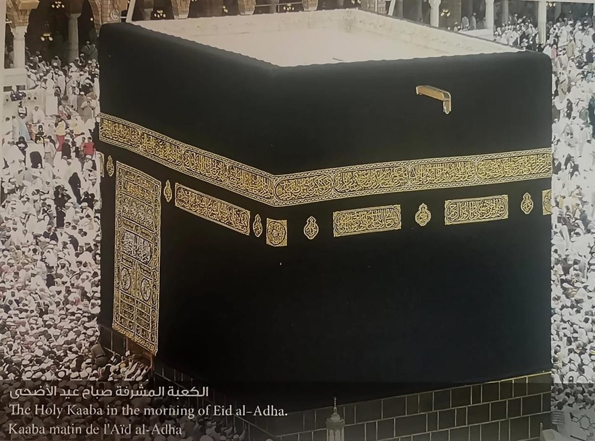 أطياف الحرمين&nbsp;