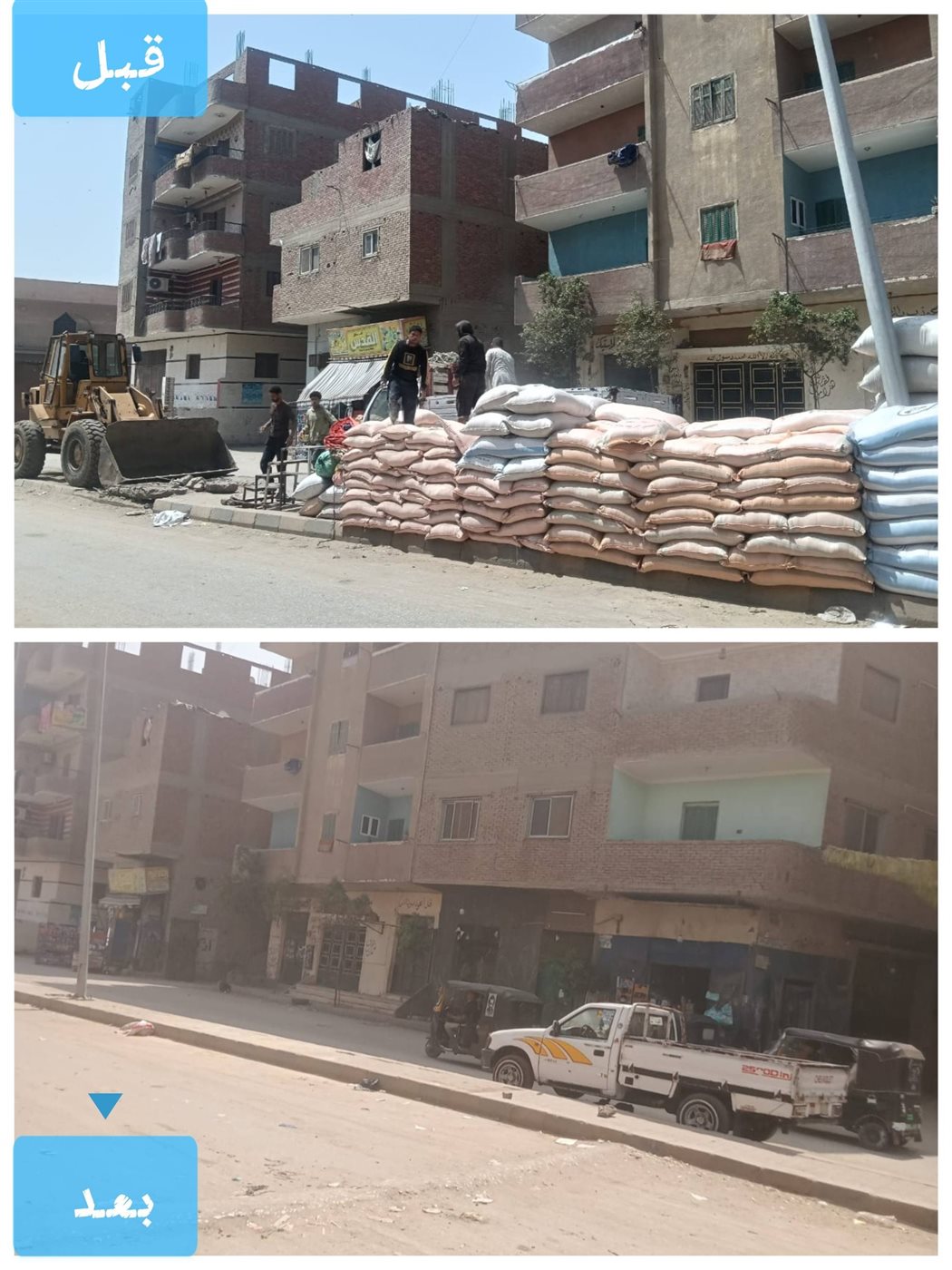 جانب من إزالة التعديات