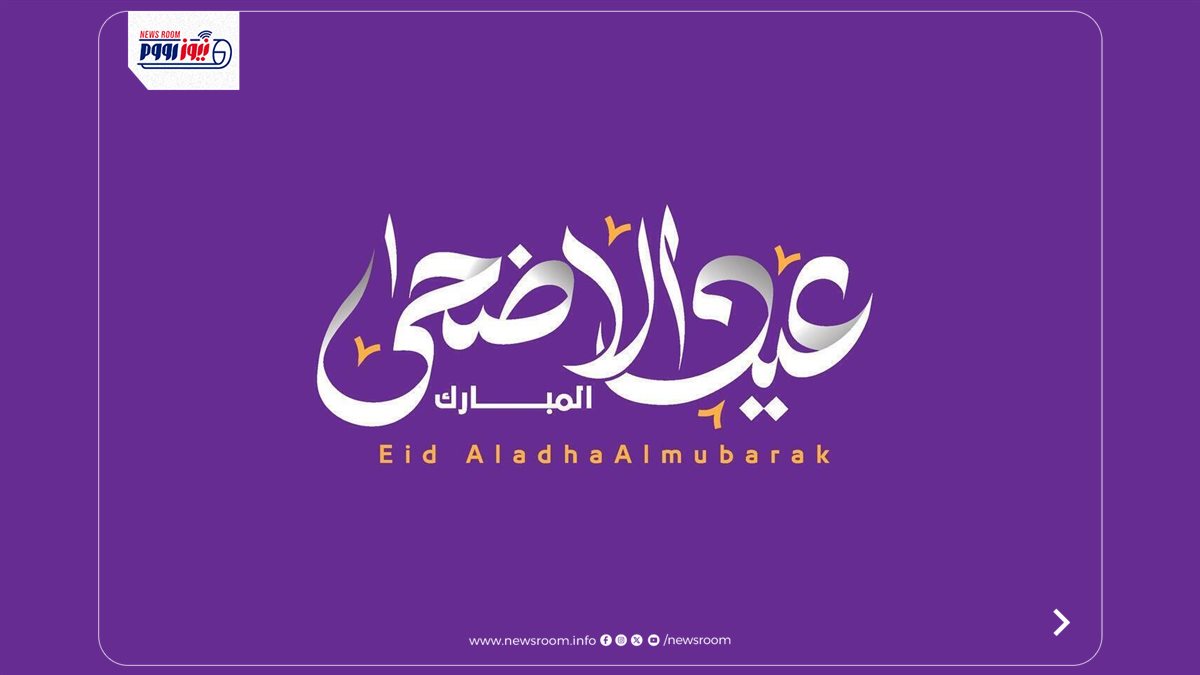 أكلات عيد الأضحي 2026