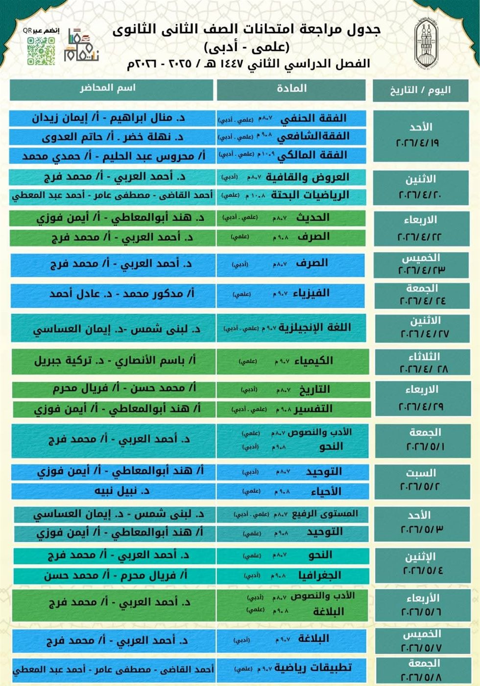 مبادرة معًا نتعلم