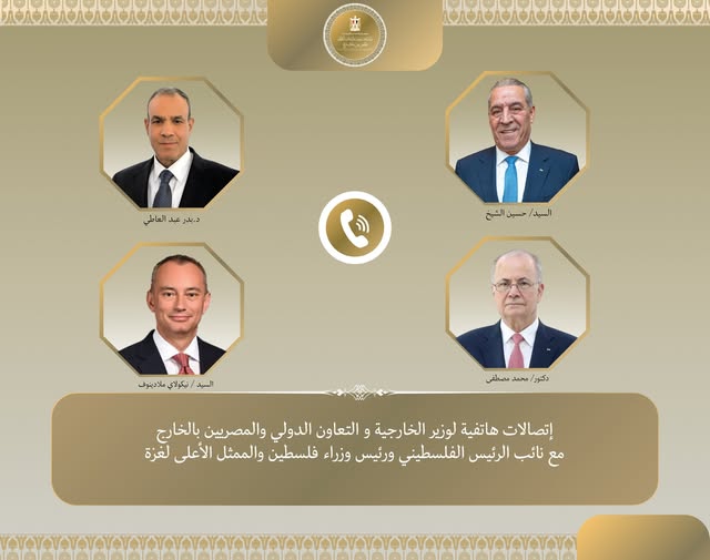 <strong>وزير الخارجية ببحث مع نائب الرئيس الفلسطيني ورئيس الوزراء الفلسطيني والممثل الأعلى لغزة تطورات الأوضاع في الأراضي الفلسطينية المحتلة</strong>