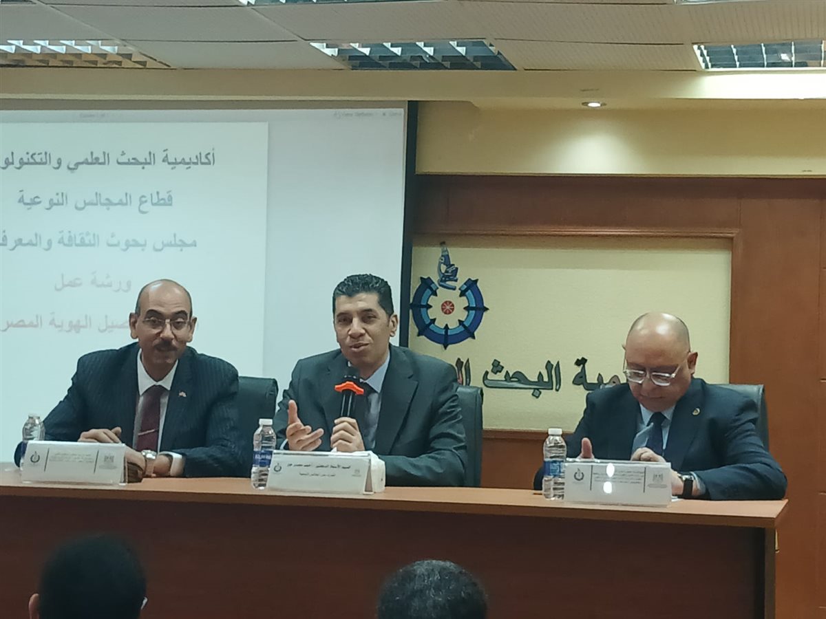 ملتقي خارطة طريق التراث وتأصيل الهوية المصرية بأكاديمية البحث العلمى والتكنولوجيا