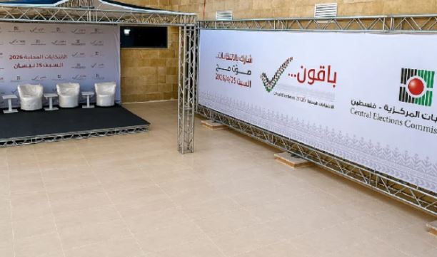 <strong>انتخابات المجالس المحلية</strong>
